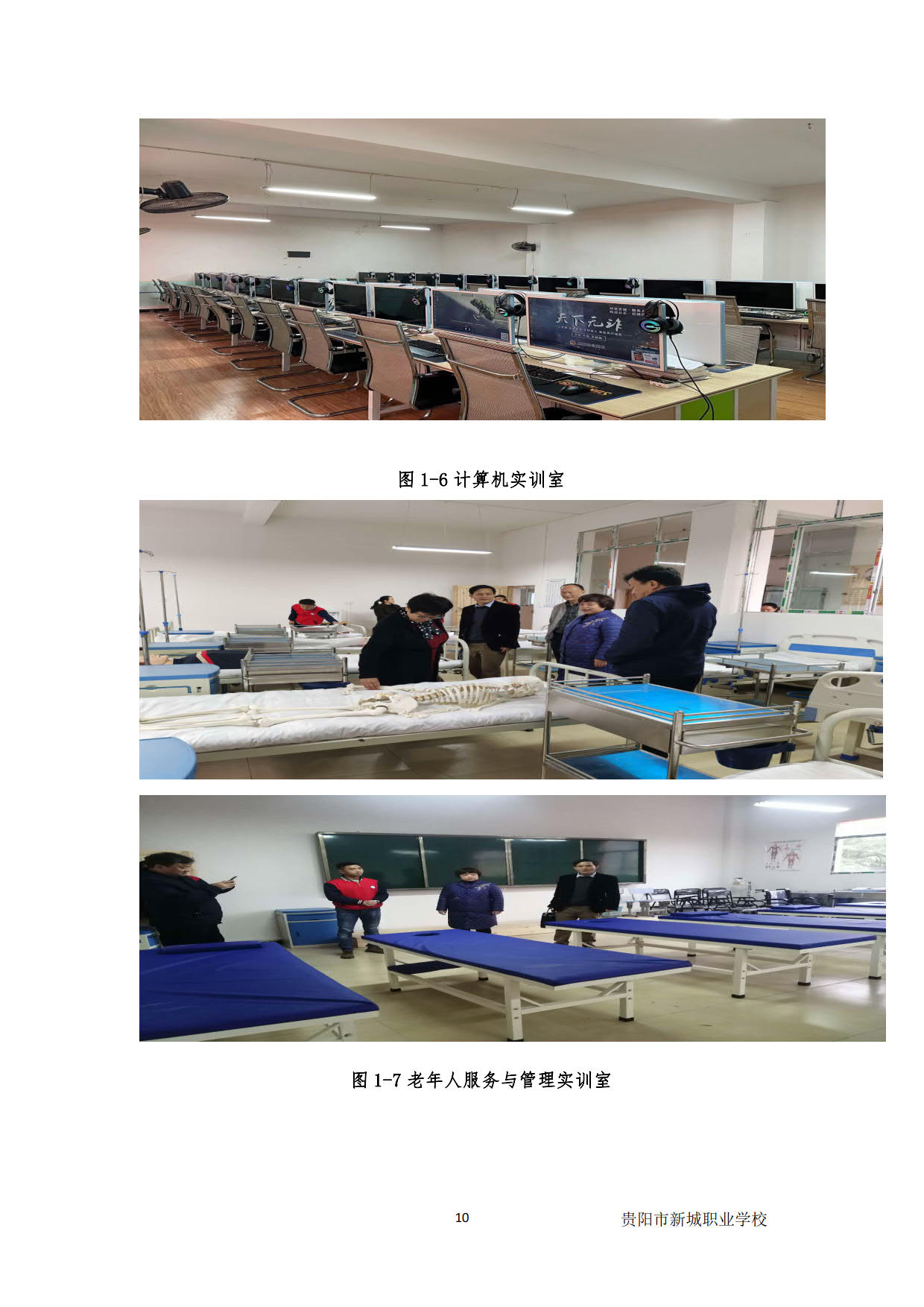新城学校2020年质量年度报告_10新城学校2020年质量年度报告新城学校2020年质量年度报告.jpg