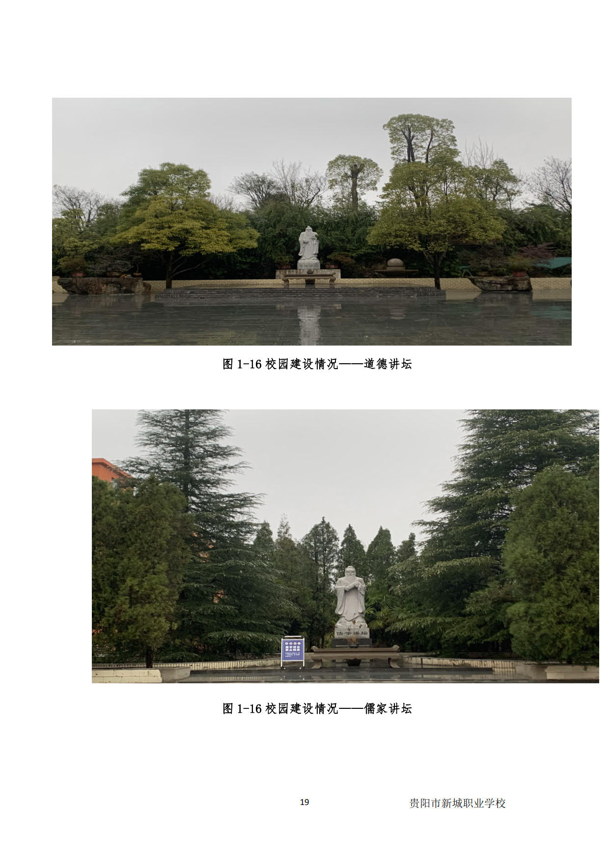 新城学校2020年质量年度报告_19新城学校2020年质量年度报告新城学校2020年质量年度报告.jpg
