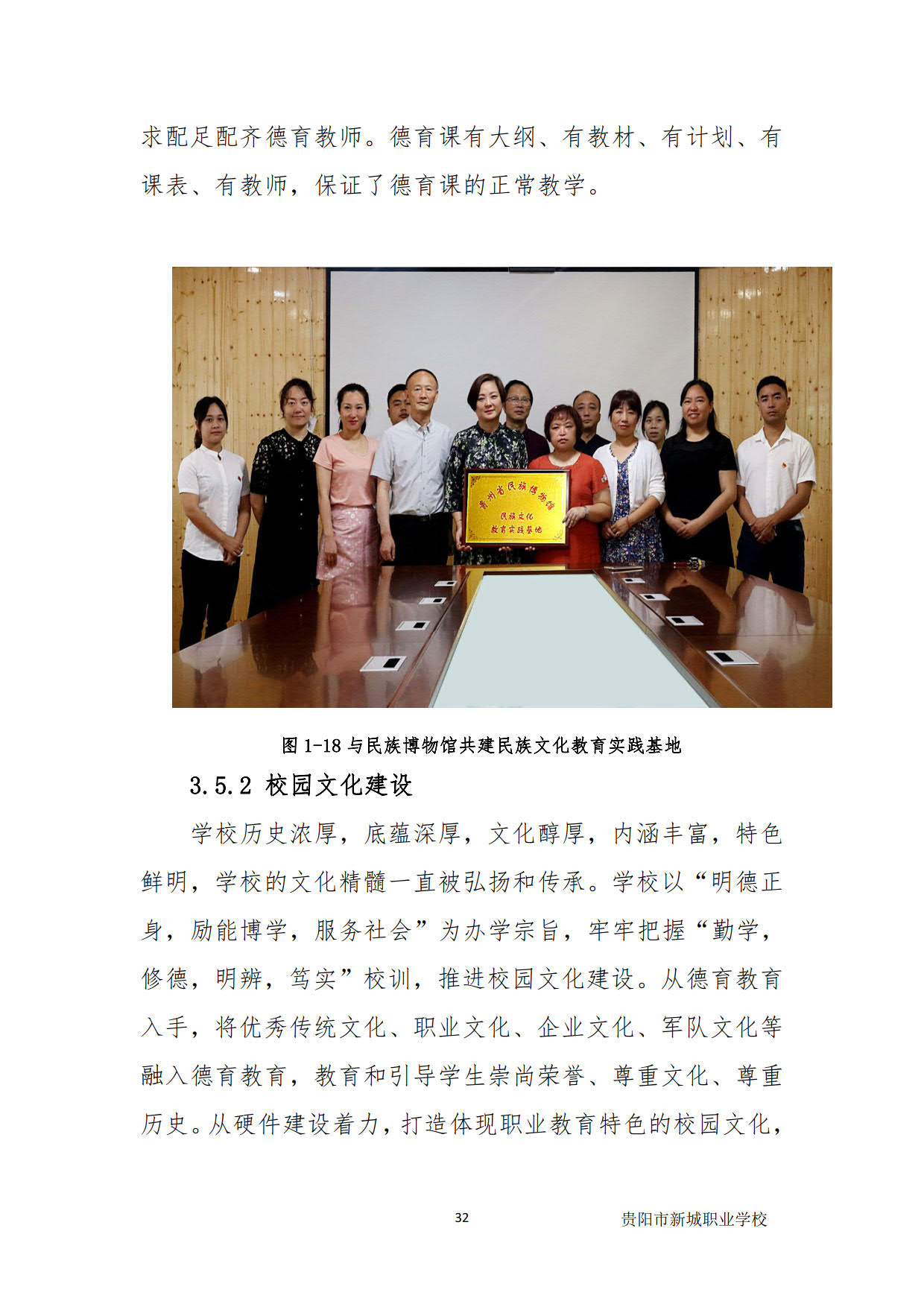 新城学校2020年质量年度报告_32新城学校2020年质量年度报告新城学校2020年质量年度报告.jpg