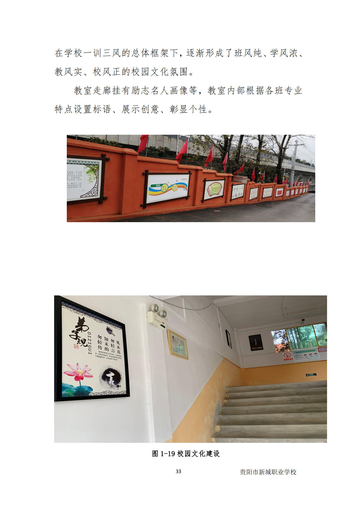 新城学校2020年质量年度报告_33新城学校2020年质量年度报告新城学校2020年质量年度报告.jpg