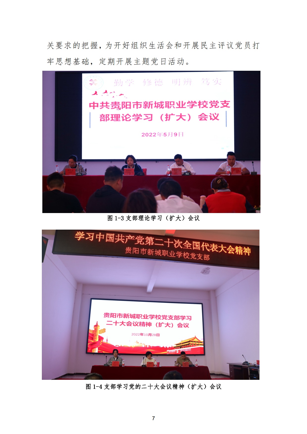 新城学校2022年质量年度报告_7.jpg