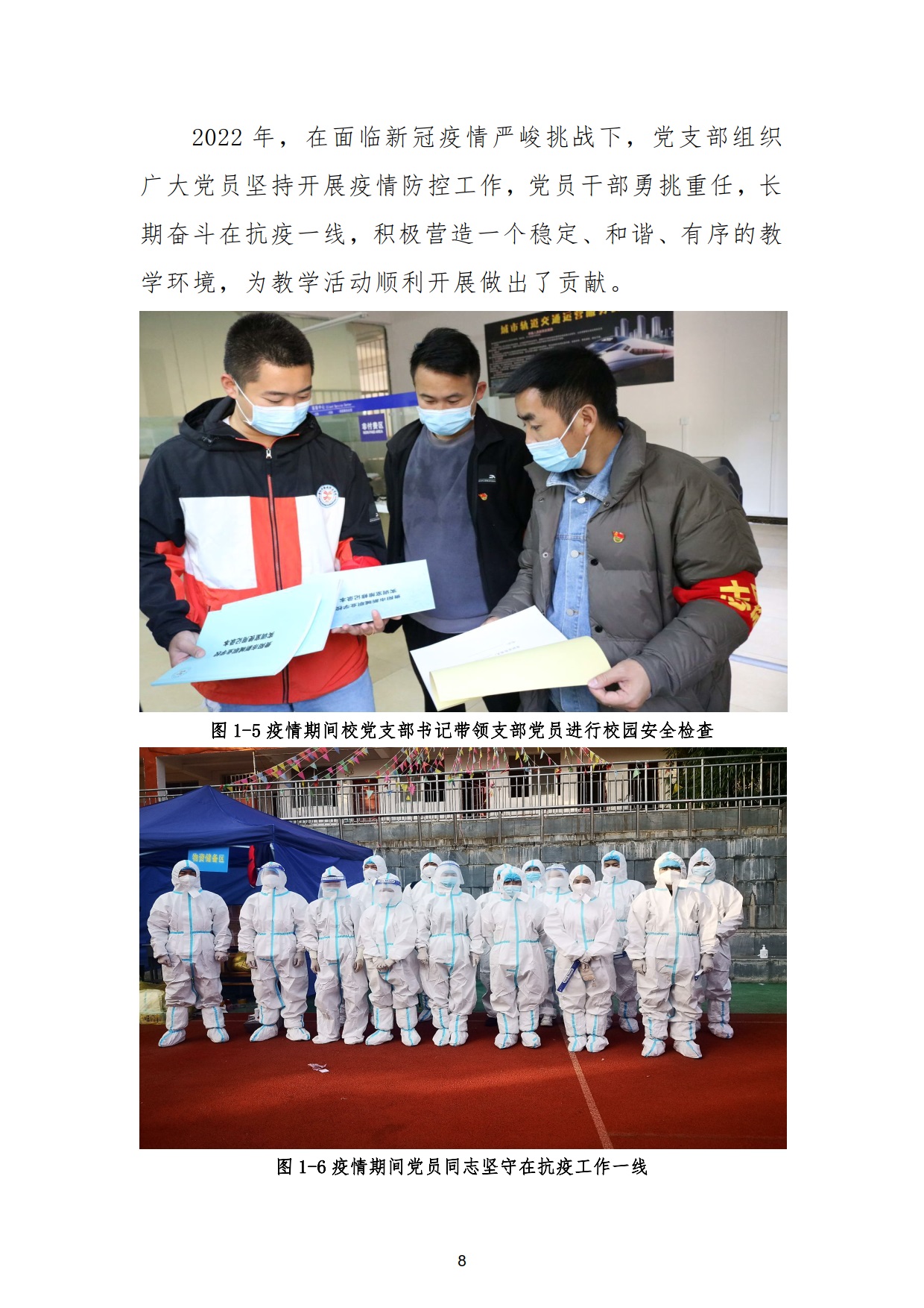 新城学校2022年质量年度报告_8.jpg