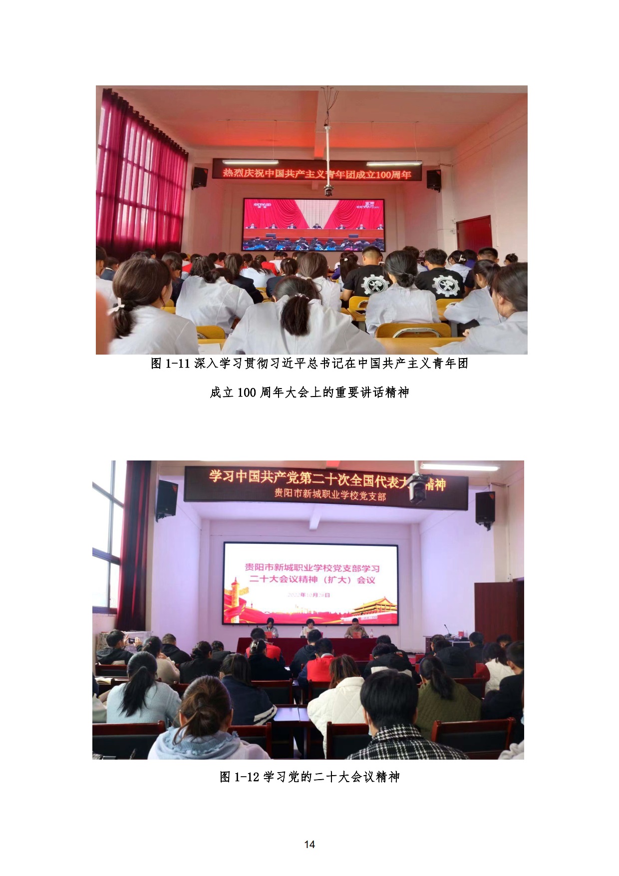 新城学校2022年质量年度报告_14.jpg