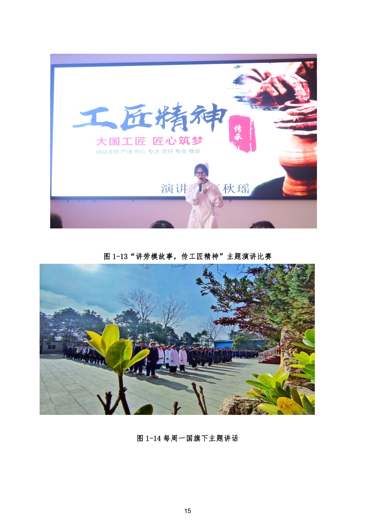 新城学校2022年质量年度报告_15.jpg
