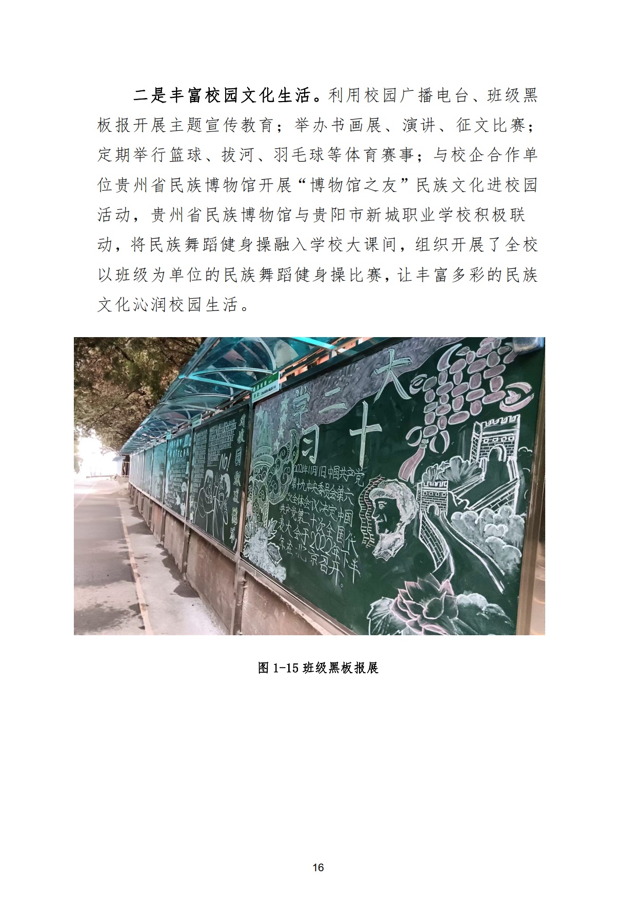 新城学校2022年质量年度报告_16.jpg