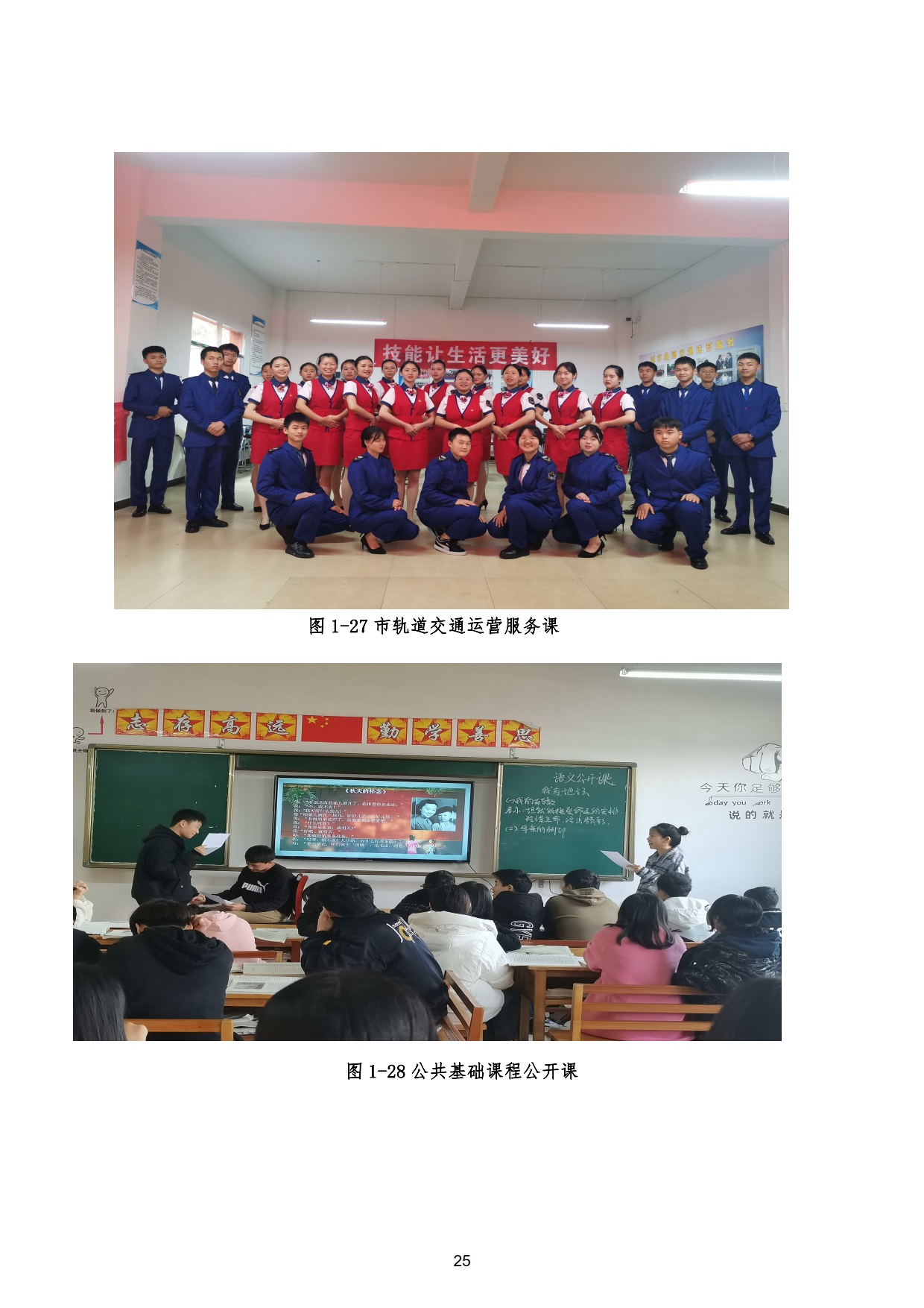 新城学校2022年质量年度报告_25.jpg