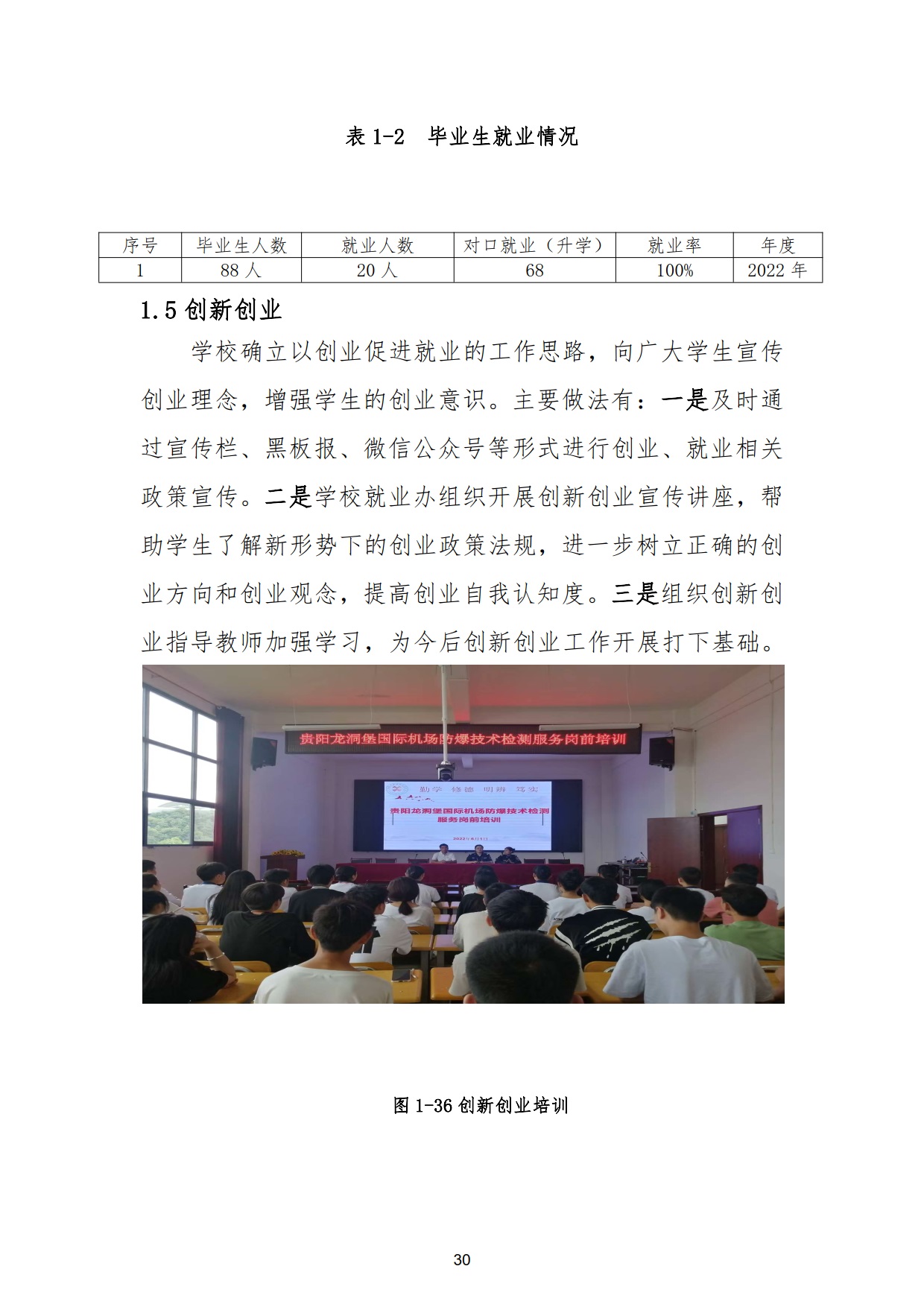 新城学校2022年质量年度报告_30.jpg