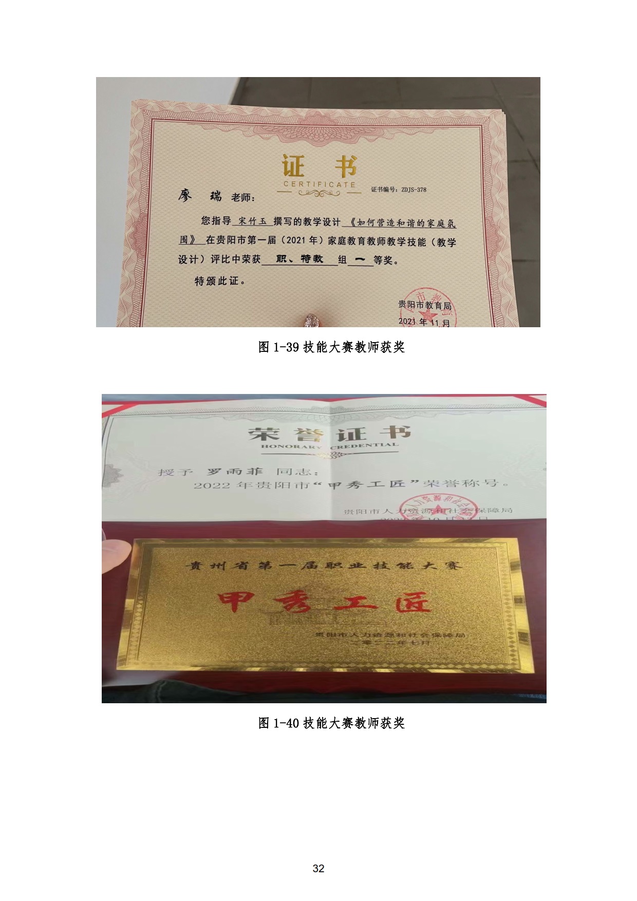 新城学校2022年质量年度报告_32.jpg