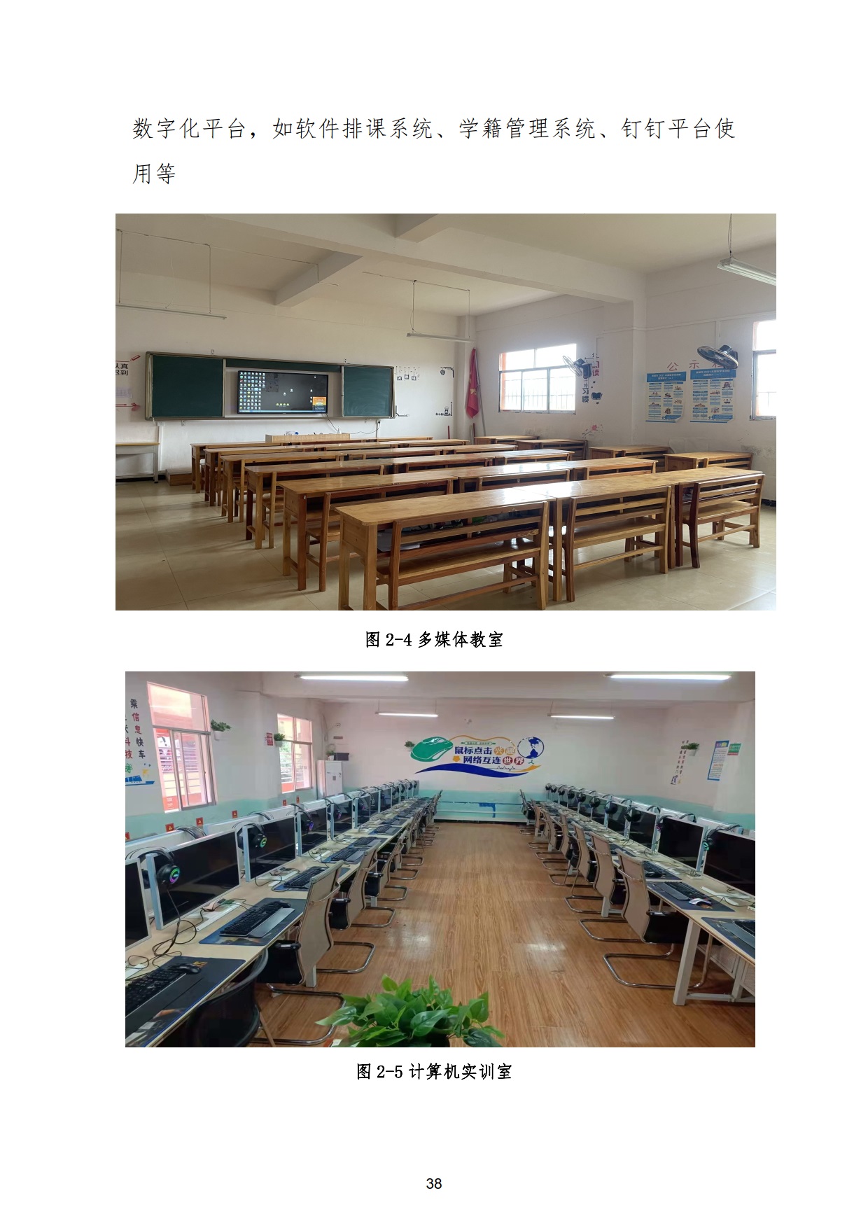 新城学校2022年质量年度报告_38.jpg