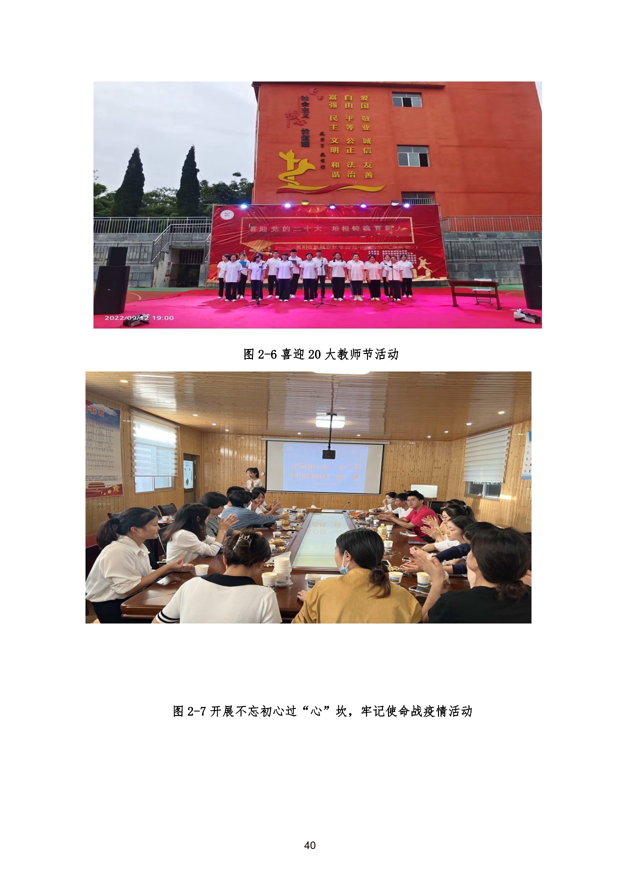 新城学校2022年质量年度报告_40.jpg