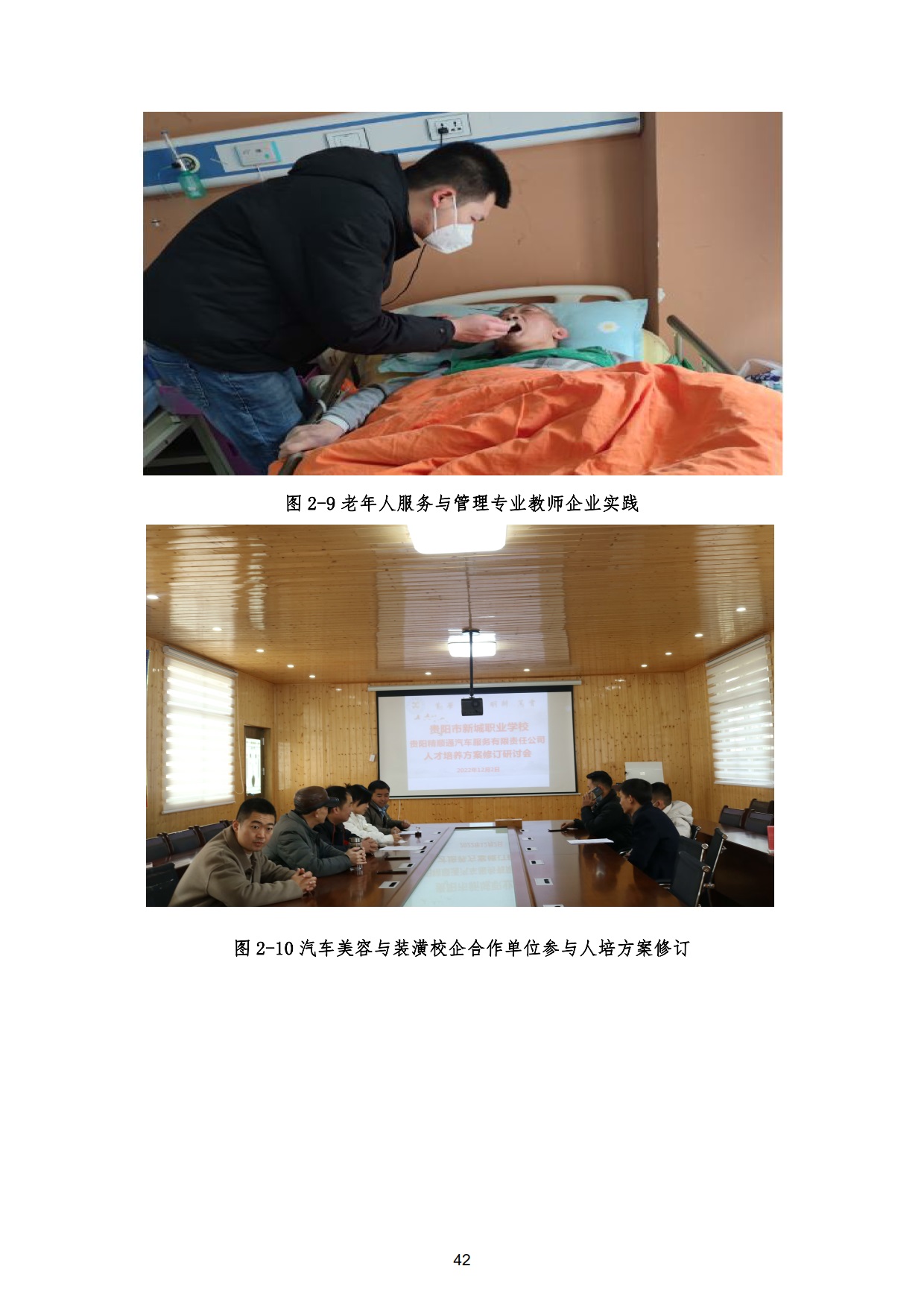 新城学校2022年质量年度报告_42.jpg