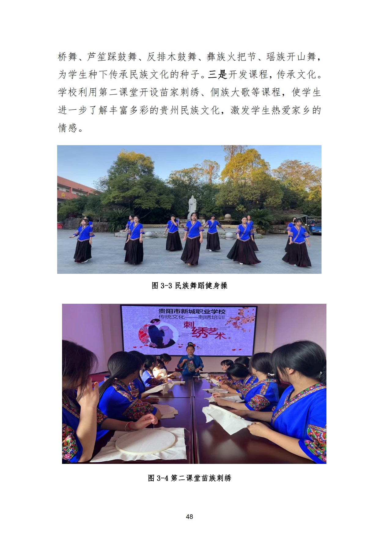 新城学校2022年质量年度报告_48.jpg
