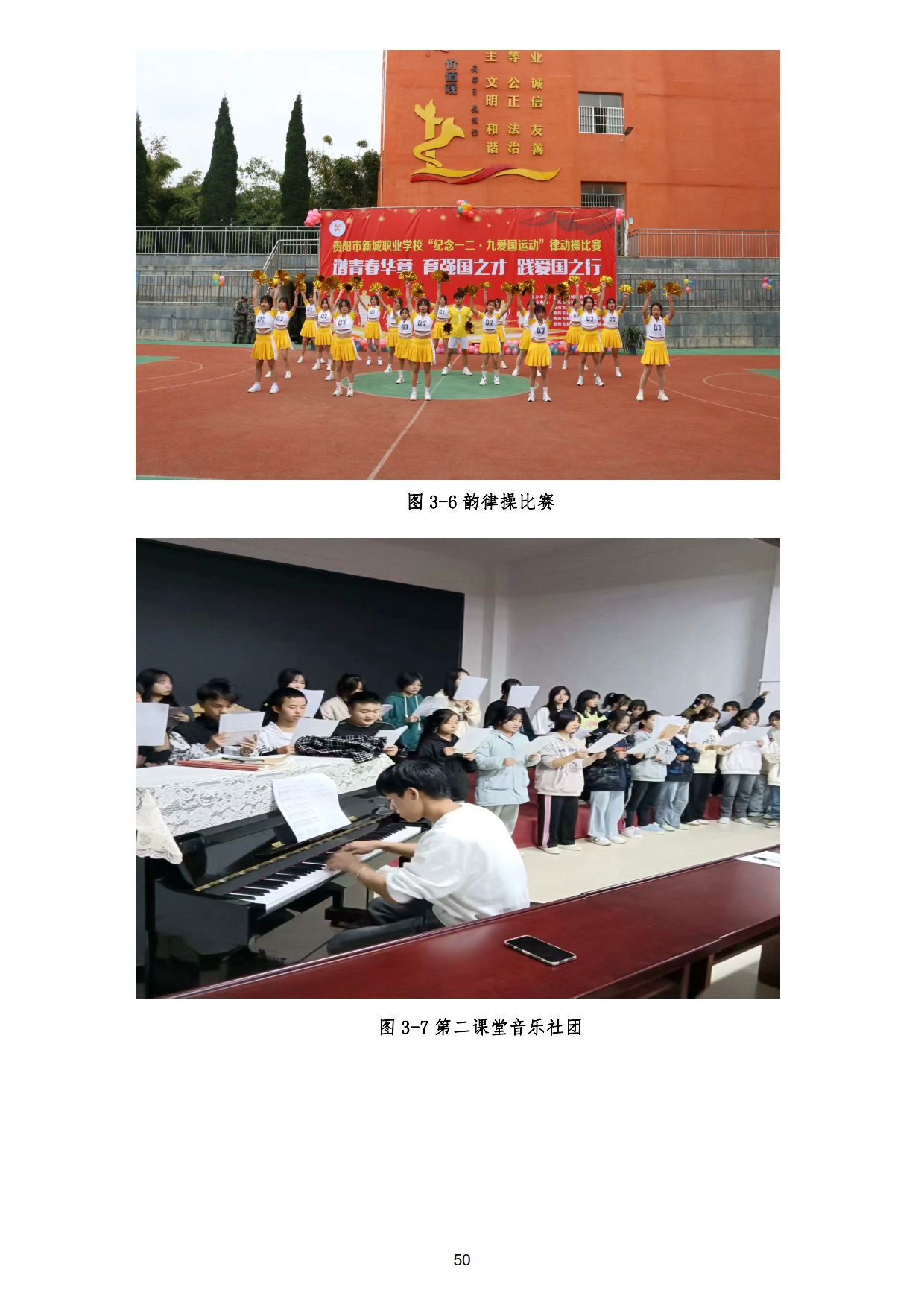新城学校2022年质量年度报告_50.jpg