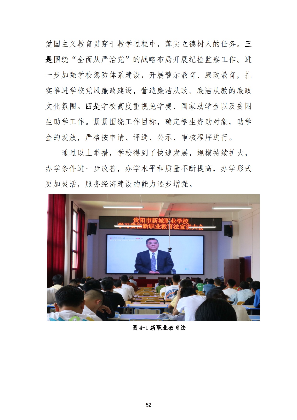 新城学校2022年质量年度报告_52.jpg