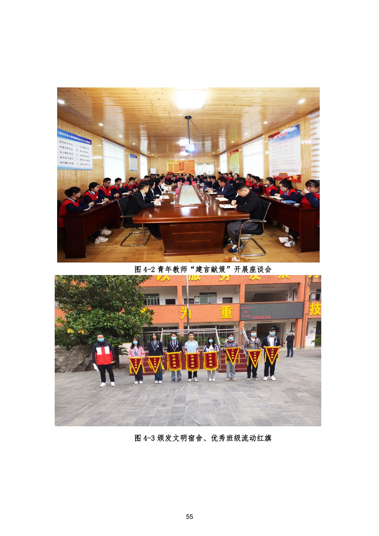 新城学校2022年质量年度报告_55.jpg