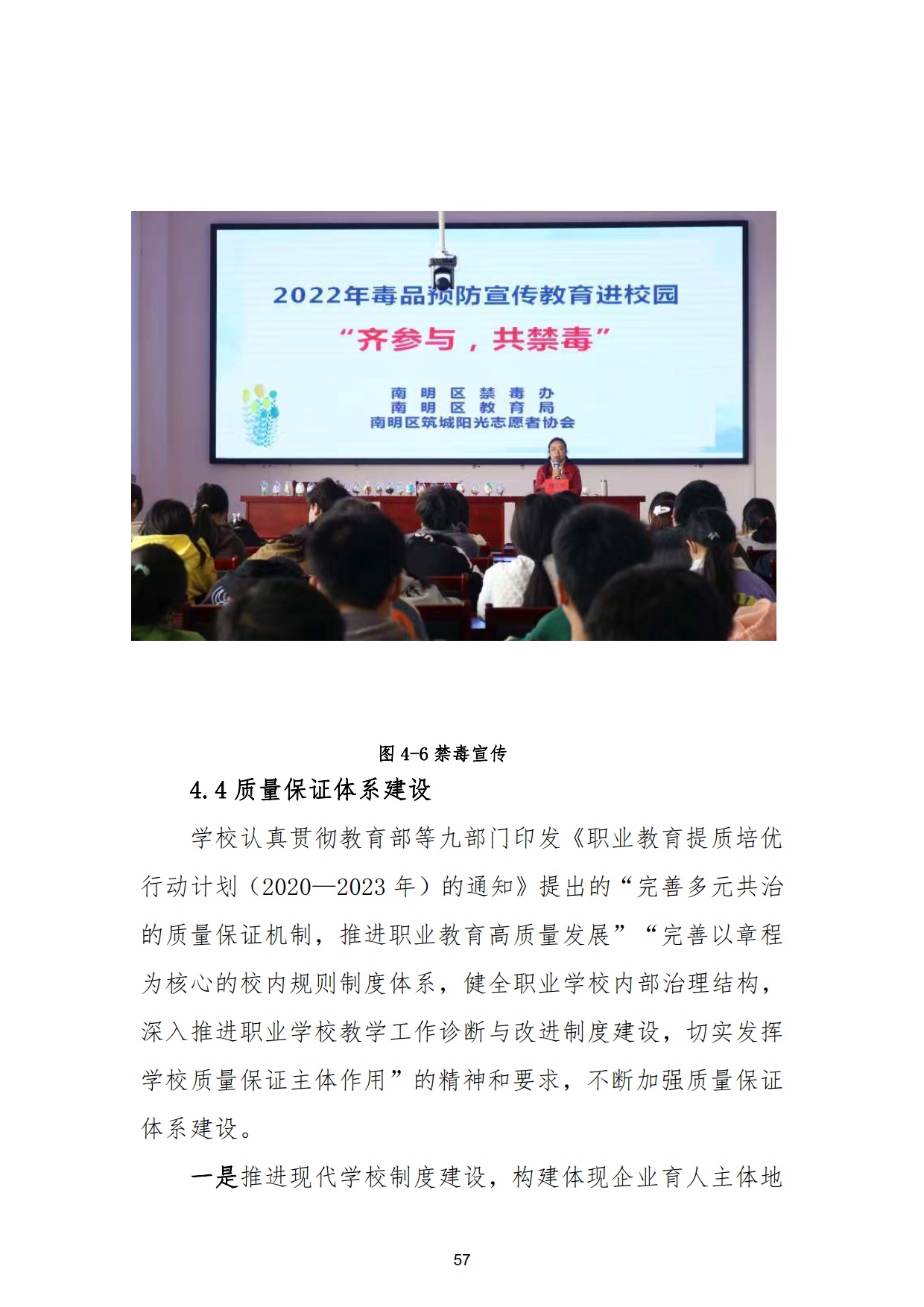 新城学校2022年质量年度报告_57.jpg