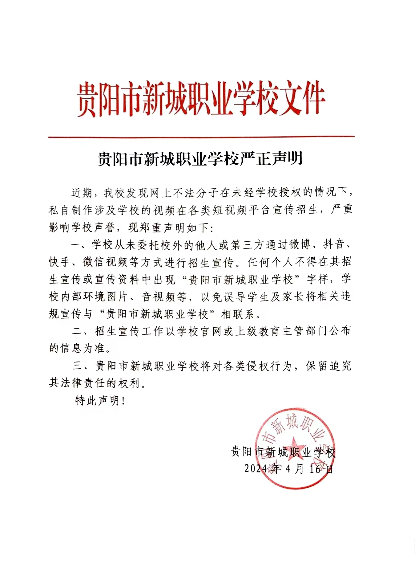 微信图片_20240416120145.jpg